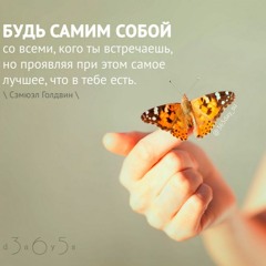 Цитата о человеке