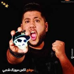 حصريا - مهرجان الدخلاوية وصاحبى اللى صاحبته - فيلو- تونى- شاعرالغية