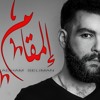 Cover Lagu - Adham Seliman - El Maqam / ادهم سليمان - المقام