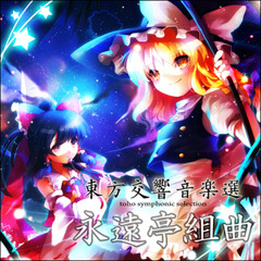 Tutti Sound - Eientei Suite (Tr. 1 - 4 Medley Mix)