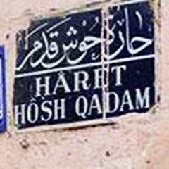 الشيخ امام عيسى - حبيبتى بنت ارض