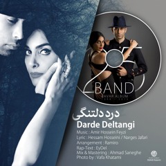 Darde Del Tangi دردِ دل‌ تنگی