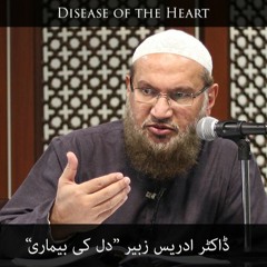 Disease of the Heart by Dr Idrees Zubair