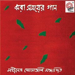 Shara Raat