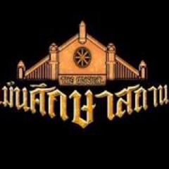 ลาแล้วเทพ