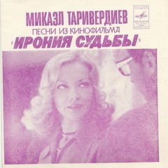 Я cпросил у ясеня