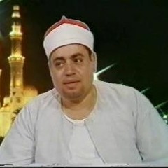 وقالَ الّذين كفروا لرُسُلهم لنُخرجَنًّكم من أرضنا أو لتعودنَّ في ملَّتنا - تلاوة للشيخ شعبان الصياد