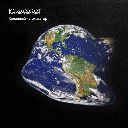 Kalovorot - Pizza