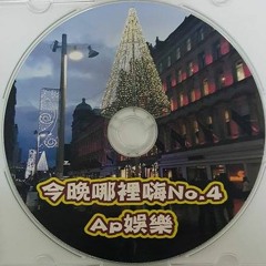文文
