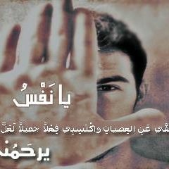 التوبة ( قبسات ونسمات راااااائعة )- محمد حسين يعقوب والشيخ محمد حسان