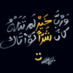 اجمل موعظة   الله قريب يسمع ويُجيب   الشيخ خالد الراشد