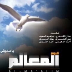 فتحنا كتابا - أحمد الدهيشي