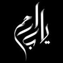 رائع   الثبات على الدين قصة عبد الله بن حذافة السهمي د حازم شومان‬