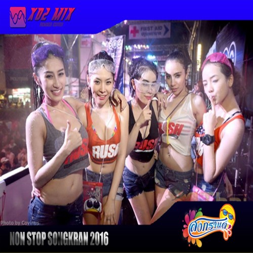เพลงแดนซ์มันๆ DEMO NONSTOP สงกรานส์ 2016 (X02 REMIX)