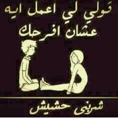 مهرجان الدخلاوية - عفاريت السيالة غناء فيلو وتونى وشاعر الغيه2016.mp3