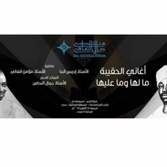 جمال النحاس - ﺯﻣﻦ ﺍﻟﺮﺑﻴﻊ ﻫﻞّ