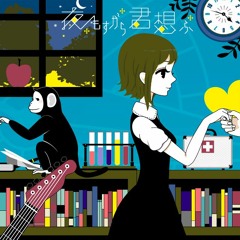 나츠시로 타카아키&nqrse - 밤새도록 널 생각해