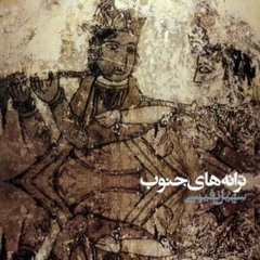 غوغای سکوت