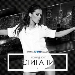 Preslava - Stiga Ti ( Demir Krasimirov Remix )