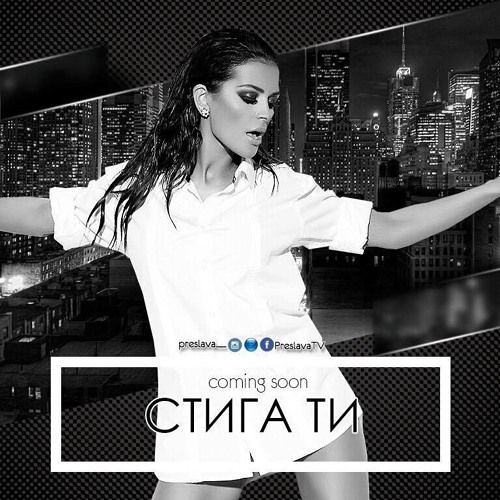 Preslava - Stiga Ti ( Demir Krasimirov Remix )