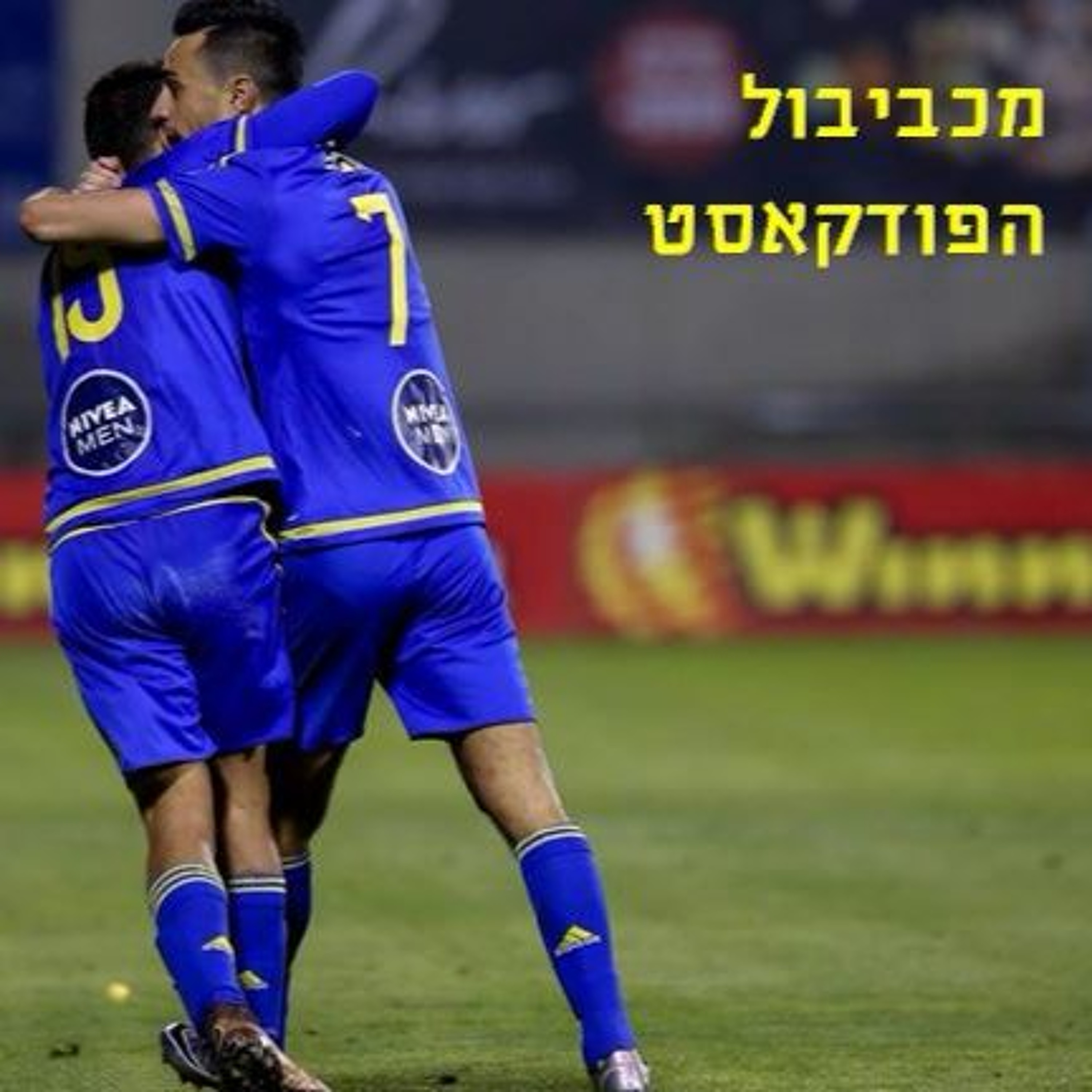 Maccabiball