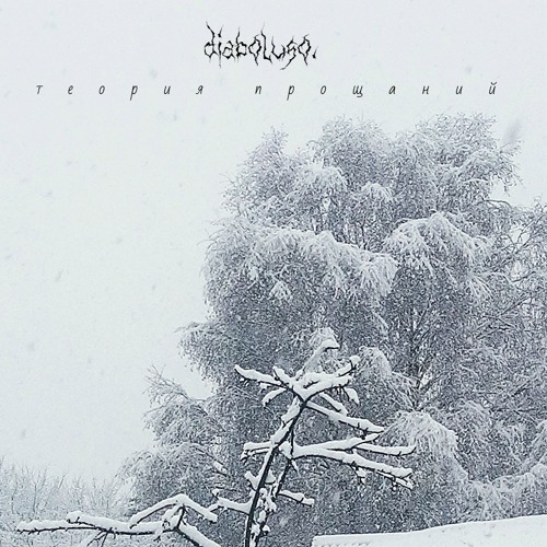 13. Murmaider. (deathklok Cover)