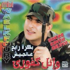 صوتك مفتاح الجنّة