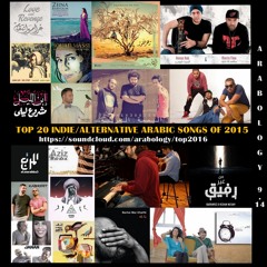 Arabology 9.14 [Top 20 Alternative/Indie Arabic Songs of 2015]