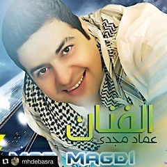 عماد مجدي ابتلينه + ارد اشتري من اهل الهموم