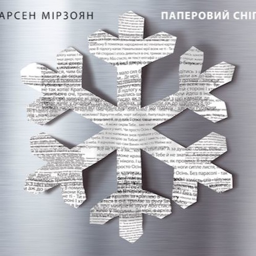 Можеш як