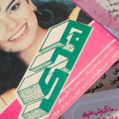 سؤال موسيقى ١٢