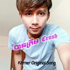 SeyHa Ha || បានត្រឹម Crush || M CD Vol 77