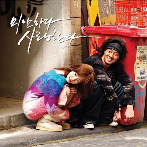 박효신 - 눈의 꽃