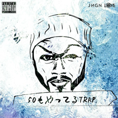 50もやってるTRAP (prod. by DOPETONES)