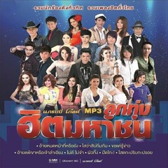 ขอโทษที่ลืมบ่ได้ - พี สะเดิด