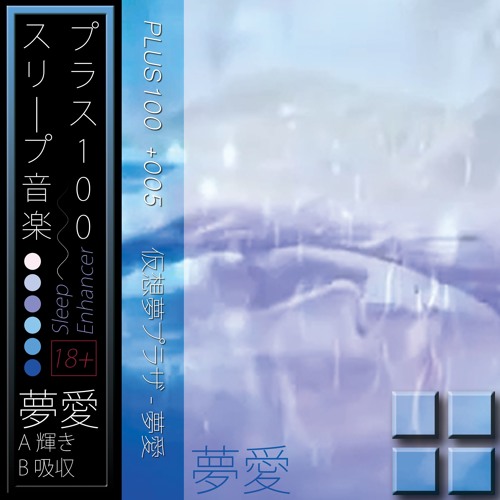 仮想夢プラザ - 吸収 [Trilogy Available on Cassette]