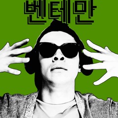 Mundane Shit (Prod by Jimspender/Ghanjitree)