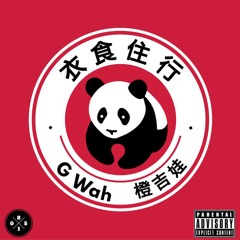 还未签约 ft. 老大 (Prod. Captain​ Jack​)