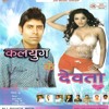 KALYUG KE DEVTA