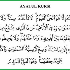 Ziyad Patel - Ayatul Qursi 255 - 257