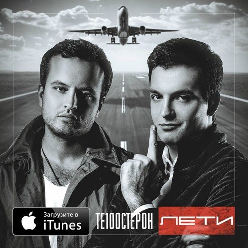 Stream Те100стерон By Te100steron | Listen Online For Free On.