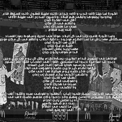 L Magd le L Shohda2