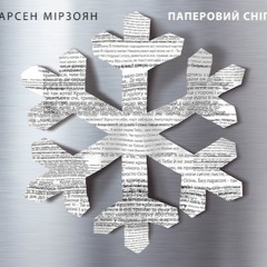 Исповедь гонщика