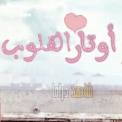 اغنية مسلسل الورثه i,m saying