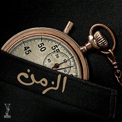 3 - Ebnak Mat | ابنَك مات
