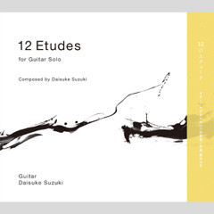 Encouragement / Daisuke Suzuki