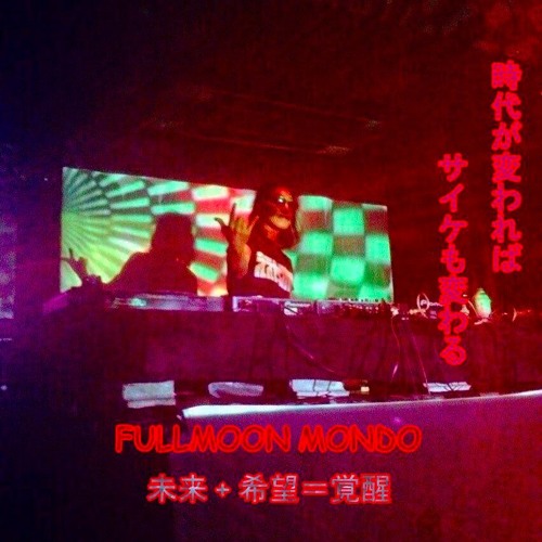 FULLMOON MONDO-LAST SUMMER TRIP 206bpm