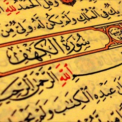 ياسر الدوسرى تلاوه خاشعه سوره الكهف