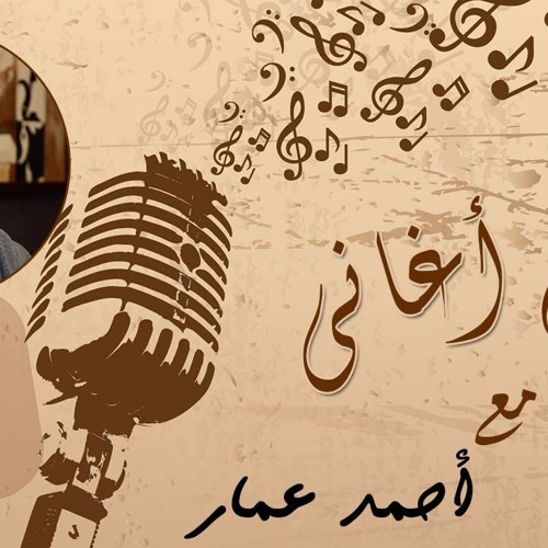 كلام أغاني.. مولاي إني ببابك