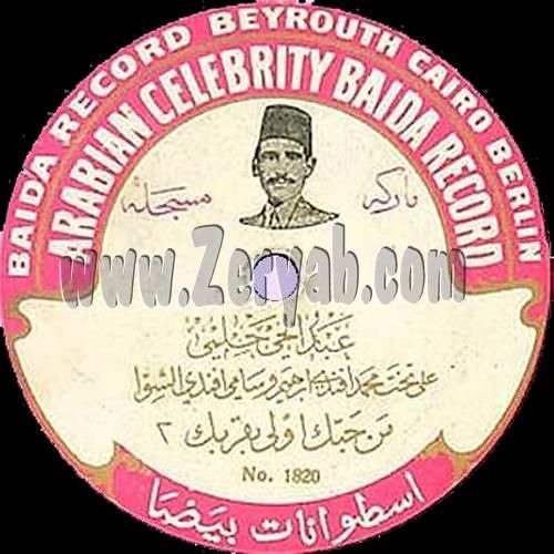 دور من حبك أولى بقربك ... عبد الحي حلمي